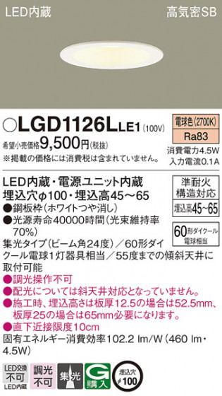 Panasonic ������饤�� LGD1126LLE1 �ᥤ��̿�