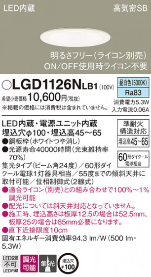 Panasonic ������饤�� LGD1126NLB1 �ᥤ��̿�