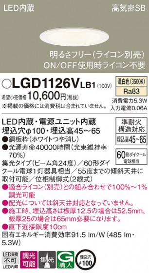 Panasonic ������饤�� LGD1126VLB1 �ᥤ��̿�