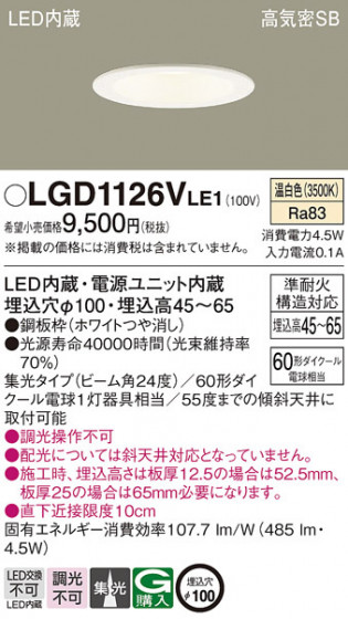 Panasonic ������饤�� LGD1126VLE1 �ᥤ��̿�
