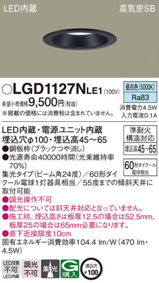 Panasonic ������饤�� LGD1127NLE1 �ᥤ��̿�