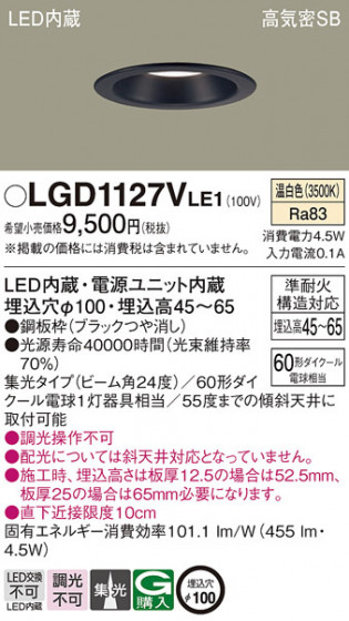 Panasonic ������饤�� LGD1127VLE1 �ᥤ��̿�