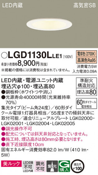 Panasonic ������饤�� LGD1130LLE1 �ᥤ��̿�