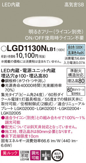 Panasonic ������饤�� LGD1130NLB1 �ᥤ��̿�