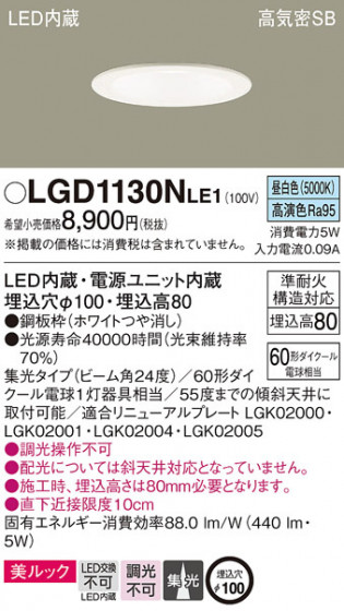 Panasonic ������饤�� LGD1130NLE1 �ᥤ��̿�