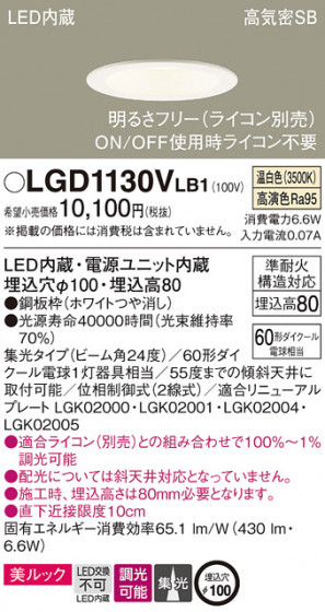 Panasonic ������饤�� LGD1130VLB1 �ᥤ��̿�