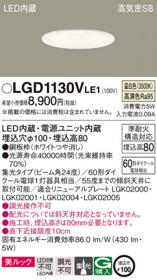 Panasonic ������饤�� LGD1130VLE1 �ᥤ��̿�