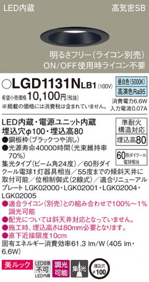 Panasonic ������饤�� LGD1131NLB1 �ᥤ��̿�
