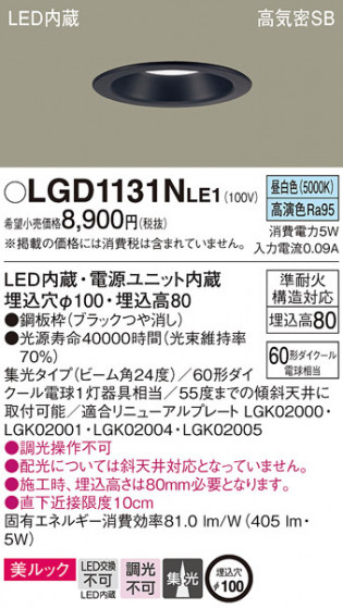Panasonic ������饤�� LGD1131NLE1 �ᥤ��̿�