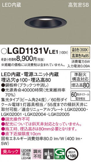 Panasonic ������饤�� LGD1131VLE1 �ᥤ��̿�