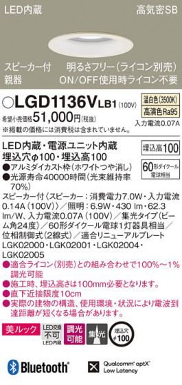 Panasonic ������饤�� LGD1136VLB1 �ᥤ��̿�