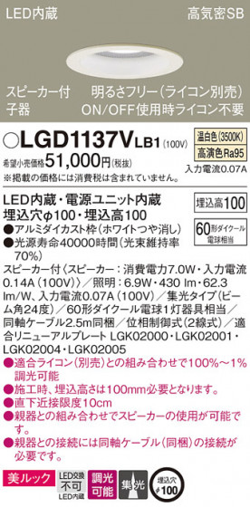Panasonic ������饤�� LGD1137VLB1 �ᥤ��̿�