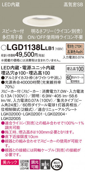 Panasonic ������饤�� LGD1138LLB1 �ᥤ��̿�
