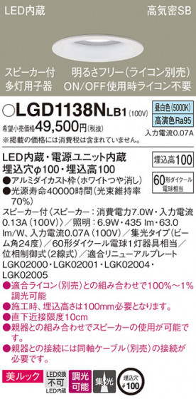 Panasonic ������饤�� LGD1138NLB1 �ᥤ��̿�