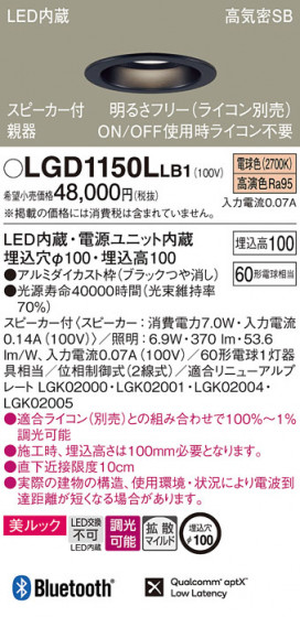 Panasonic ������饤�� LGD1150LLB1 �ᥤ��̿�