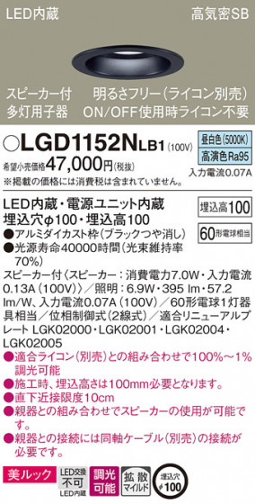 Panasonic ������饤�� LGD1152NLB1 �ᥤ��̿�