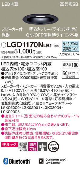 Panasonic ������饤�� LGD1170NLB1 �ᥤ��̿�