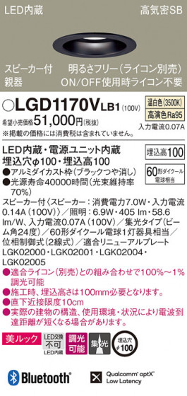 Panasonic ������饤�� LGD1170VLB1 �ᥤ��̿�