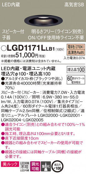 Panasonic ������饤�� LGD1171LLB1 �ᥤ��̿�