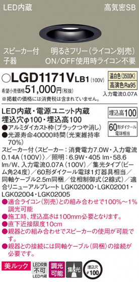 Panasonic ������饤�� LGD1171VLB1 �ᥤ��̿�