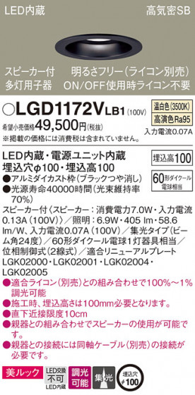 Panasonic ������饤�� LGD1172VLB1 �ᥤ��̿�