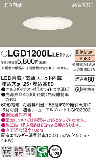 Panasonic ������饤�� LGD1200LLE1 �ᥤ��̿�