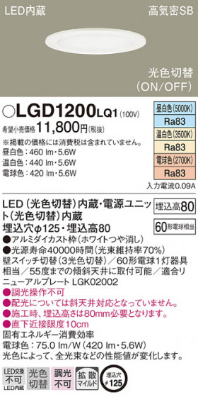 Panasonic ������饤�� LGD1200LQ1 �ᥤ��̿�