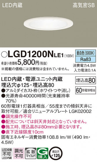 Panasonic ������饤�� LGD1200NLE1 �ᥤ��̿�