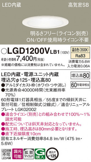 Panasonic ������饤�� LGD1200VLB1 �ᥤ��̿�