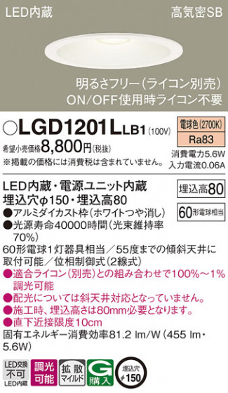 Panasonic ������饤�� LGD1201LLB1 �ᥤ��̿�