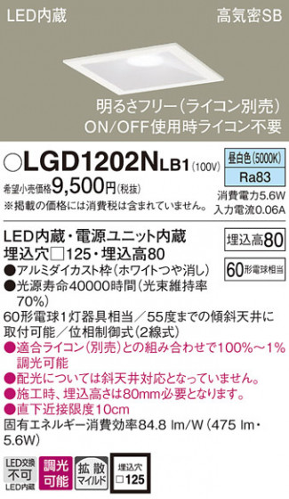 Panasonic ������饤�� LGD1202NLB1 �ᥤ��̿�