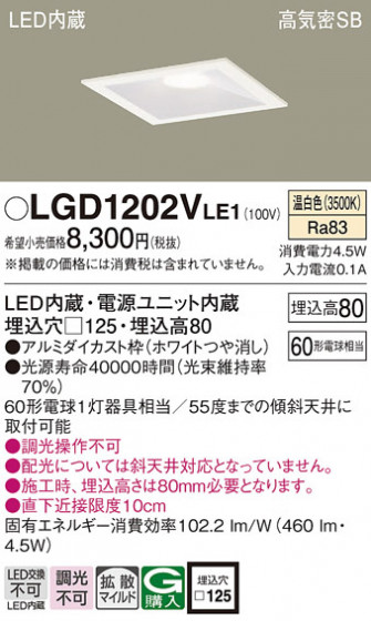 Panasonic ������饤�� LGD1202VLE1 �ᥤ��̿�