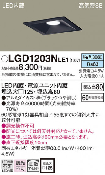 Panasonic ������饤�� LGD1203NLE1 �ᥤ��̿�