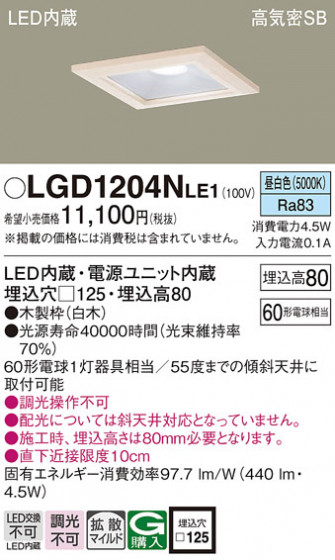 Panasonic ������饤�� LGD1204NLE1 �ᥤ��̿�