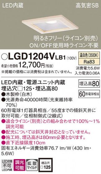 Panasonic ������饤�� LGD1204VLB1 �ᥤ��̿�