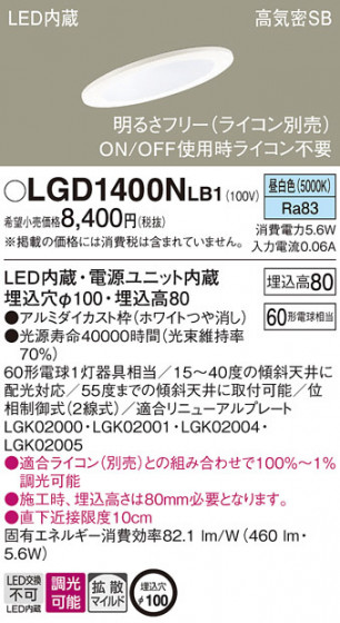 Panasonic ������饤�� LGD1400NLB1 �ᥤ��̿�