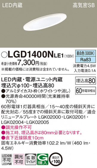 Panasonic ������饤�� LGD1400NLE1 �ᥤ��̿�