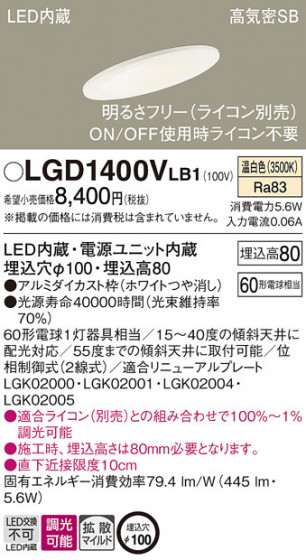 Panasonic ������饤�� LGD1400VLB1 �ᥤ��̿�