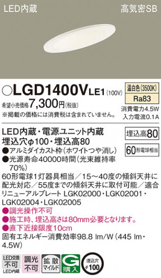 Panasonic ������饤�� LGD1400VLE1 �ᥤ��̿�