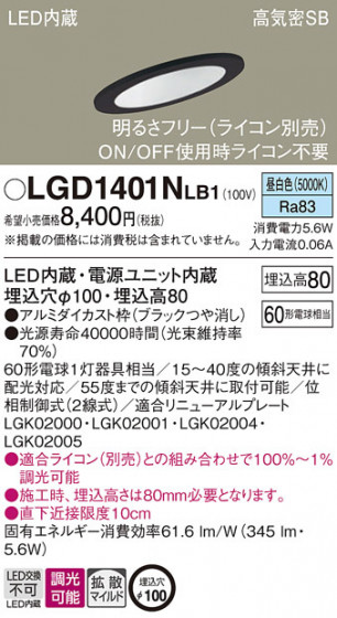 Panasonic ������饤�� LGD1401NLB1 �ᥤ��̿�