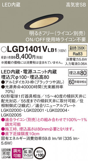 Panasonic ������饤�� LGD1401VLB1 �ᥤ��̿�