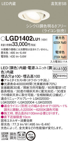 Panasonic ������饤�� LGD1402LU1 �ᥤ��̿�