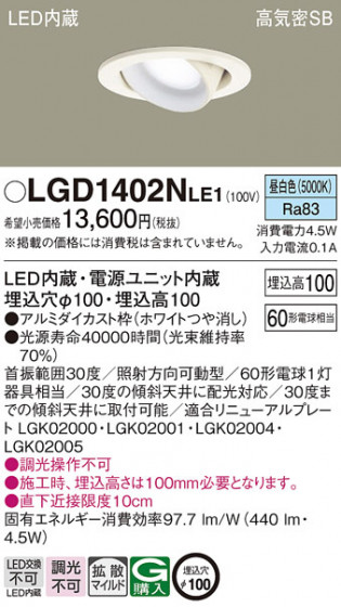 Panasonic ������饤�� LGD1402NLE1 �ᥤ��̿�
