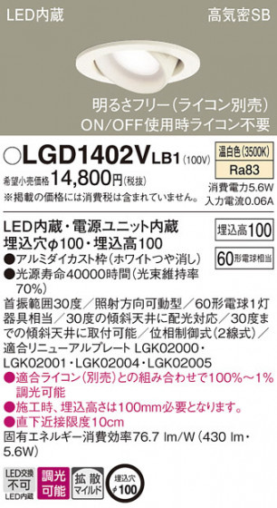 Panasonic ������饤�� LGD1402VLB1 �ᥤ��̿�