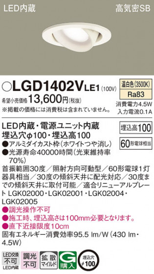 Panasonic ������饤�� LGD1402VLE1 �ᥤ��̿�