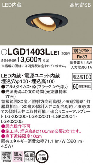 Panasonic ������饤�� LGD1403LLE1 �ᥤ��̿�