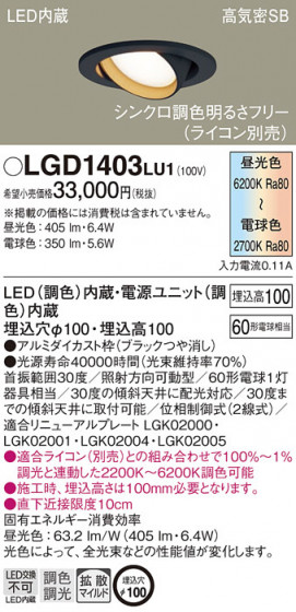 Panasonic ������饤�� LGD1403LU1 �ᥤ��̿�