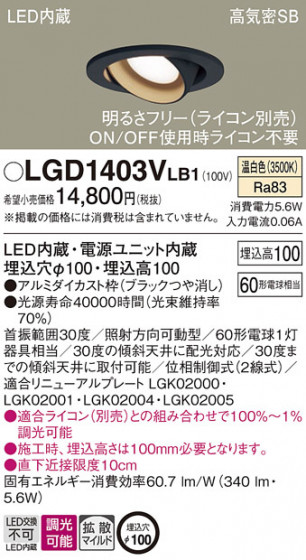 Panasonic ������饤�� LGD1403VLB1 �ᥤ��̿�