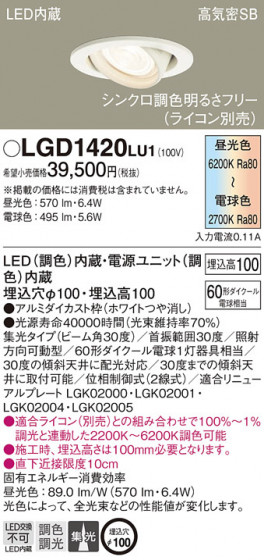 Panasonic ������饤�� LGD1420LU1 �ᥤ��̿�