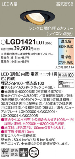 Panasonic ������饤�� LGD1421LU1 �ᥤ��̿�